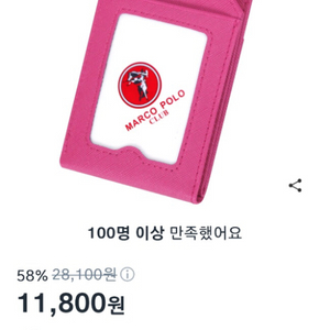 마르코폴로 카드지갑 목걸이형 3000원