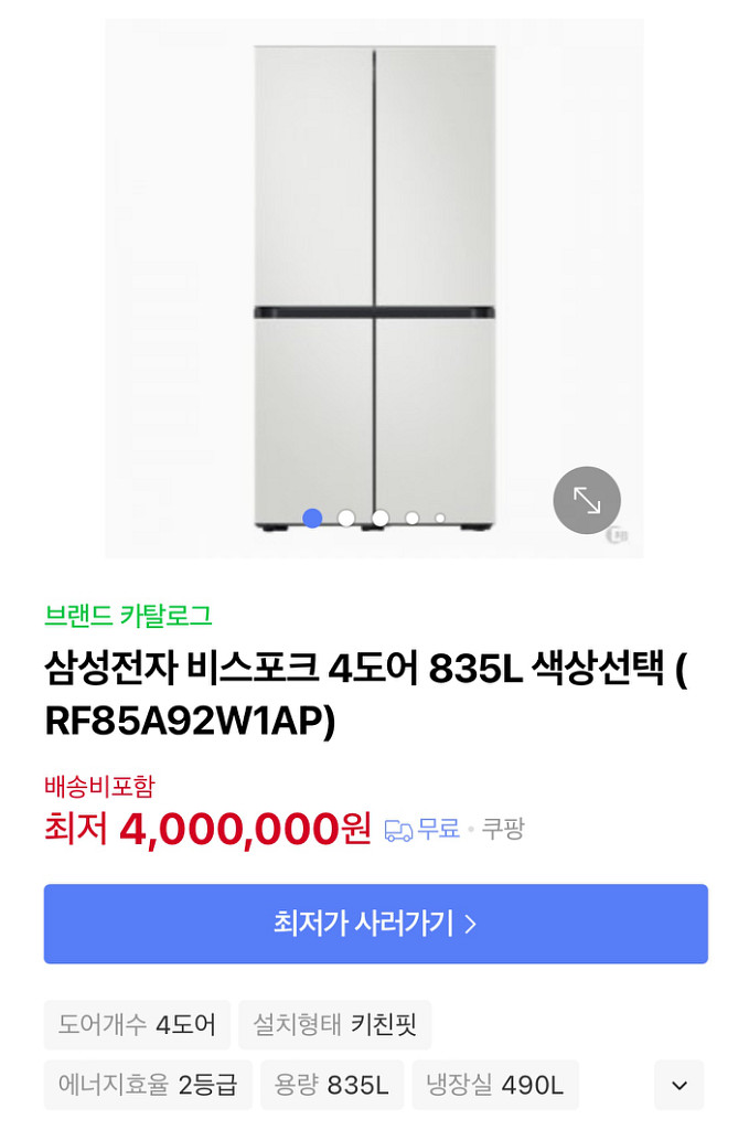비스포크 오토필 냉장고 4도어 835L--9
