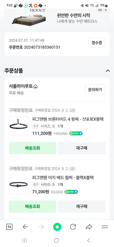 피그앤헨 브론타이드4 팔찌 삿포로x블랙(S사이즈)--1