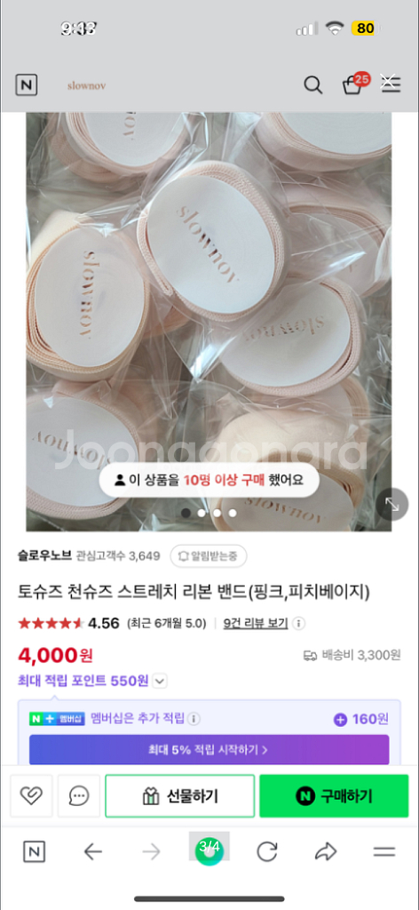 발레 토즈 천슈즈 리본밴드--0