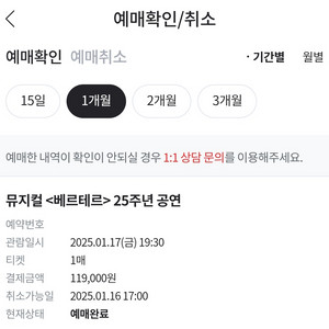 뮤지컬 베르테르 양도합니다