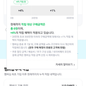 네이버플러스멤버쉽 1명 모집 (2인파티)