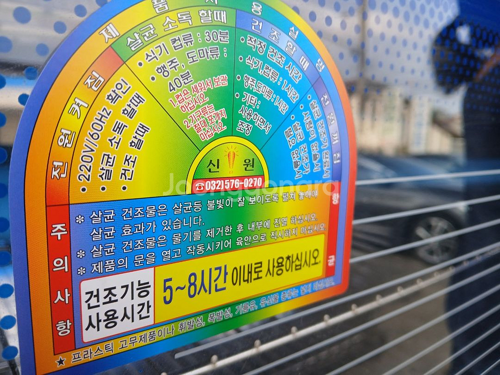 레이킹 살균 소독기--1