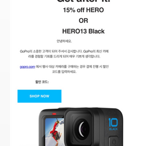 고프로 공식홈페이지 15% 할인 쿠폰