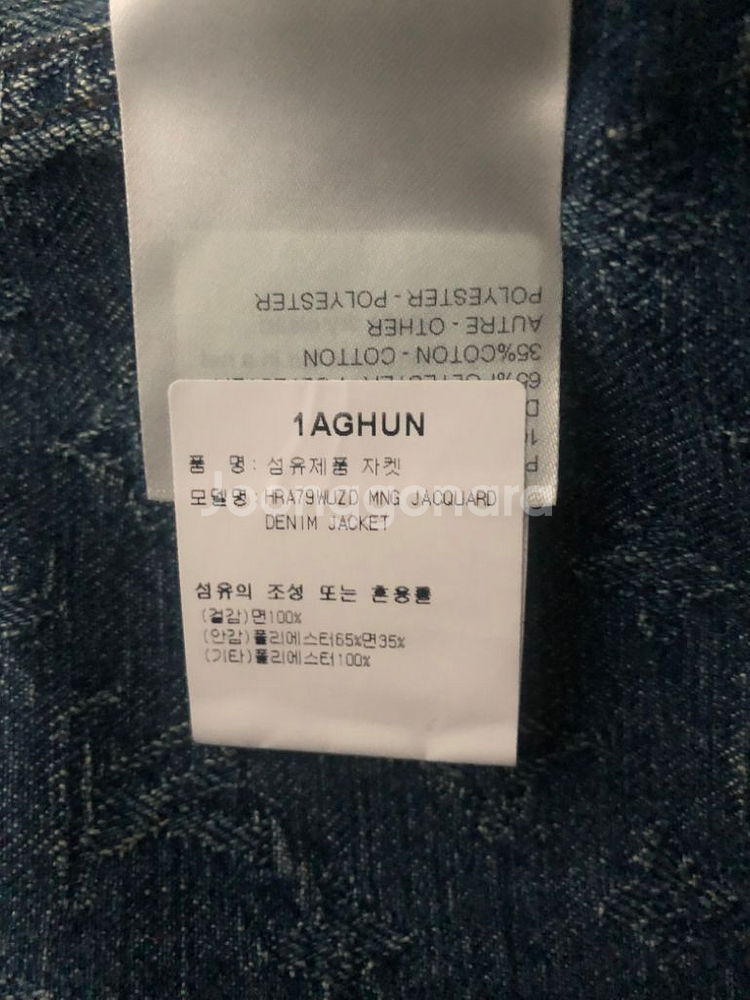 루이비통 데님자켓 퍼렐 윌리엄스 라인(백화점판)--3