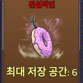 킹피스 떡 팔아요