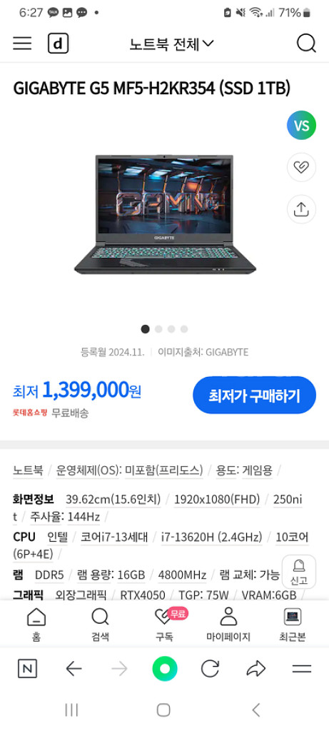 [미개봉새상품] 기가바이트 게이밍 G5-MF5 i7-1--1