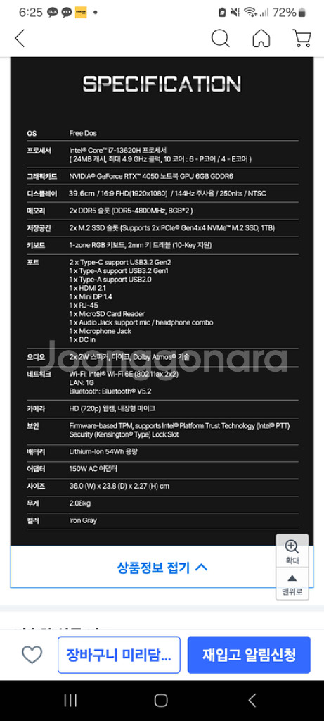 [미개봉새상품] 기가바이트 게이밍 G5-MF5 i7-1--2