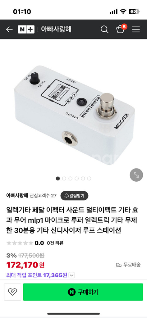 *급처* 루프스테이션 일렉 기타 이펙터--1