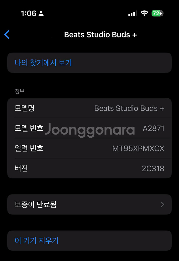 비츠 스튜디오 버즈 플러스--3