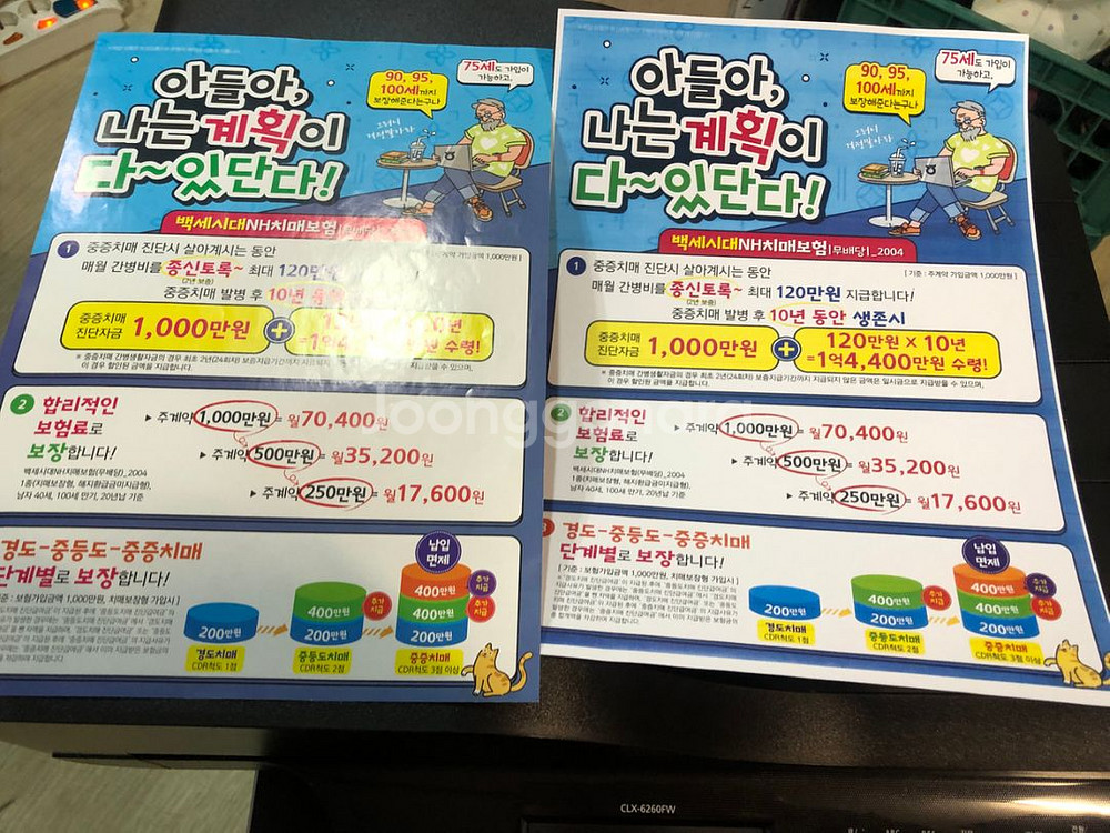 삼성칼라레이져팩스복합기CLX6260FW 팝니다--1