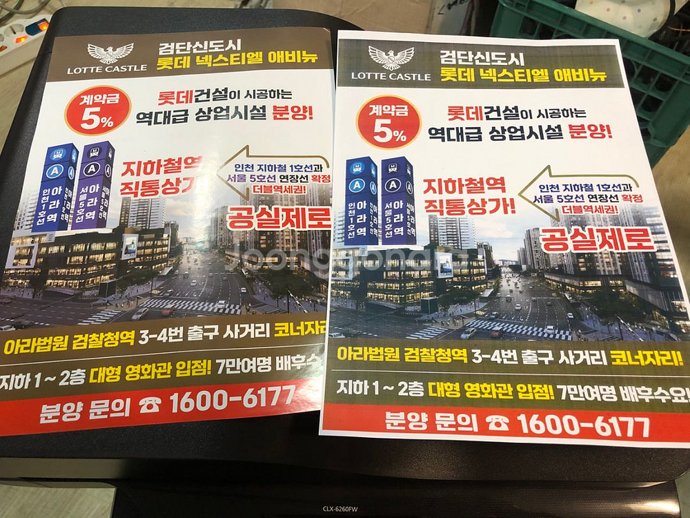 삼성칼라레이져팩스복합기CLX6260FW 팝니다--5