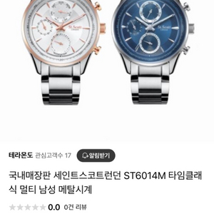 세인트스코트런던 ST6014M RSS 로즈골드