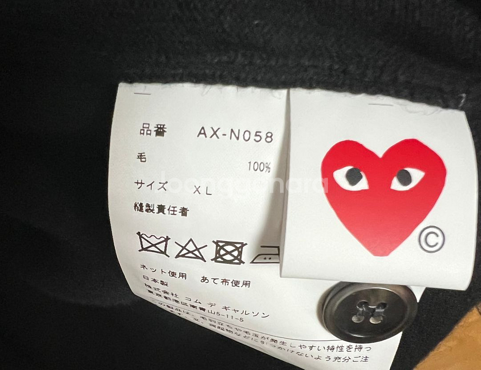 꼼데가르송 가디건 xL--2