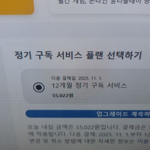 psn디럭스 계정 11월1일 결제 팔아요