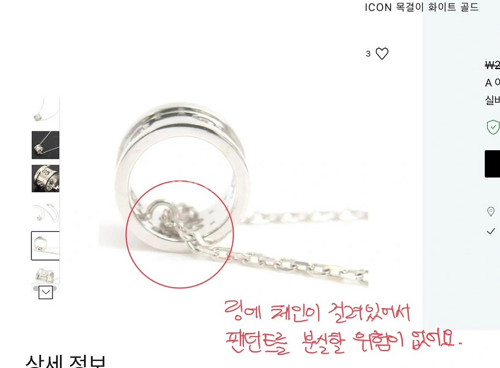정품)구찌 체인 팬던트 레어 목걸이 18K화이트골드--4