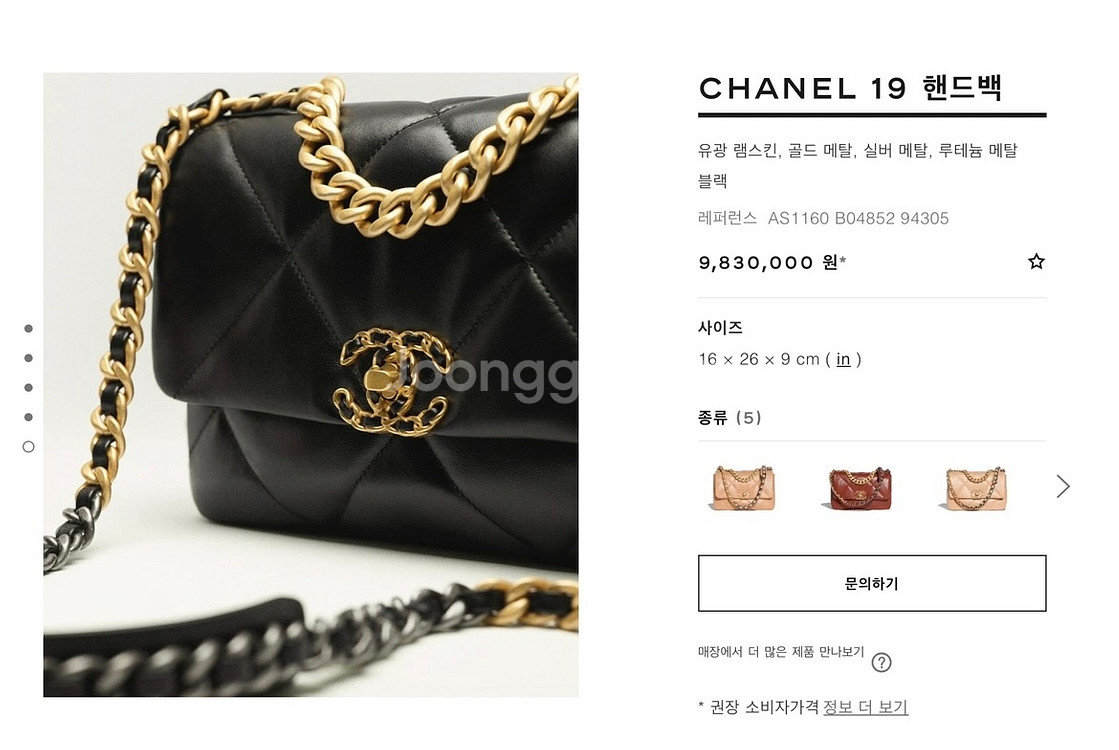 정품)샤넬 19 핸드백 CHANEL 풀박스--2