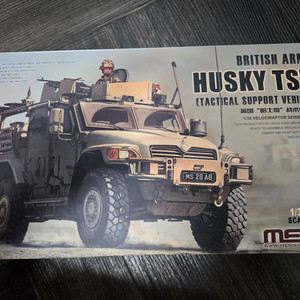 meng 1/35 HUSKY TSV 팝니다