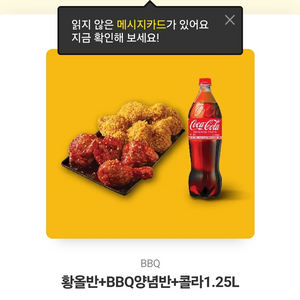 bbq 황금올리브반반 26500짜리 초급쳐