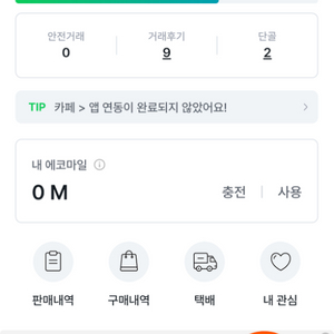 네이버 포인트 삽니다 95퍼로 구매