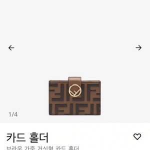 급처!!!! 펜디 아코디언 카드지갑