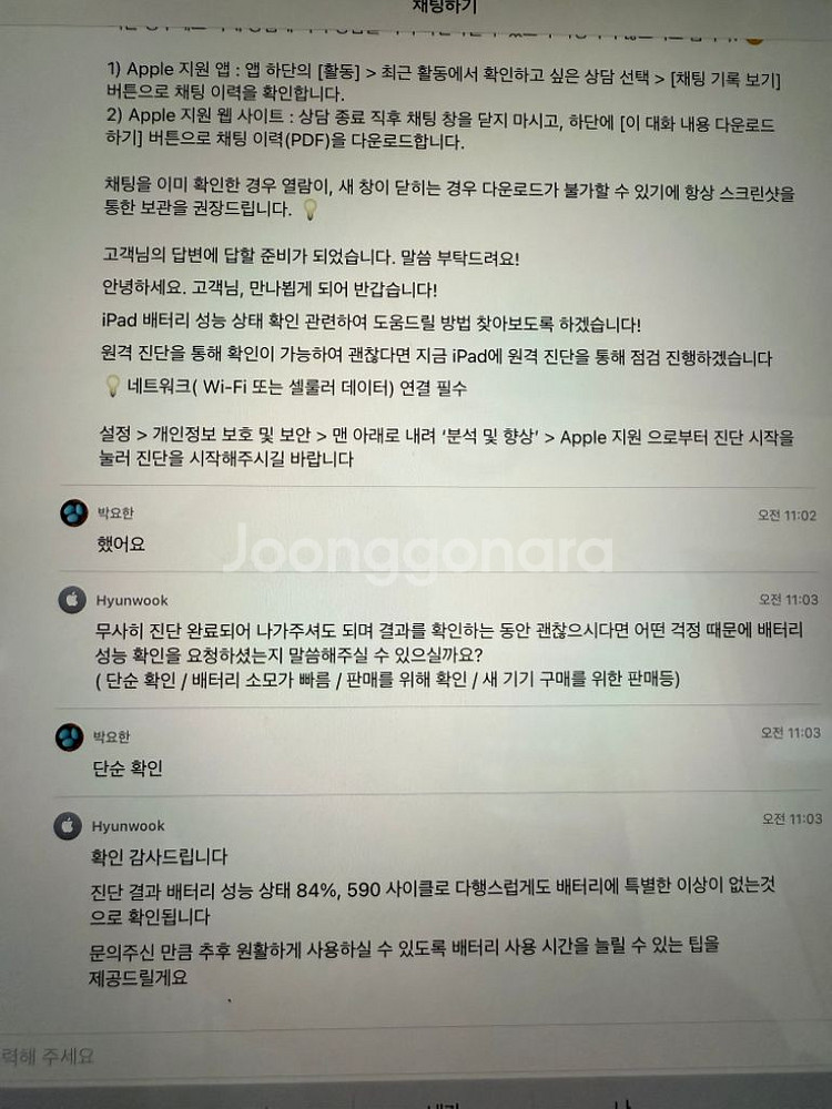 아이패드 프로 12.9 2세대 256GB wifi+ce--5