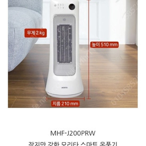 모리타 ptc 온풍기 미사용 65,000원