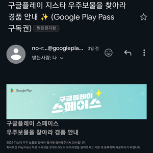 구글 플레이 패스 1개월, 2개월 구독권