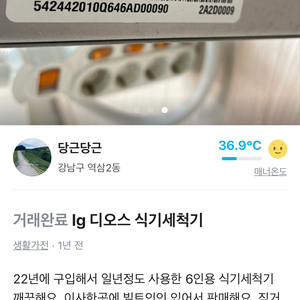 lg 디오스 식기세척기