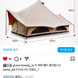 타이가1 면텐트