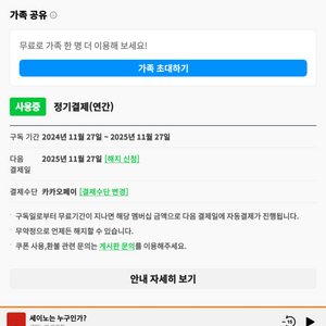 윌라 1년 구독 가족공유