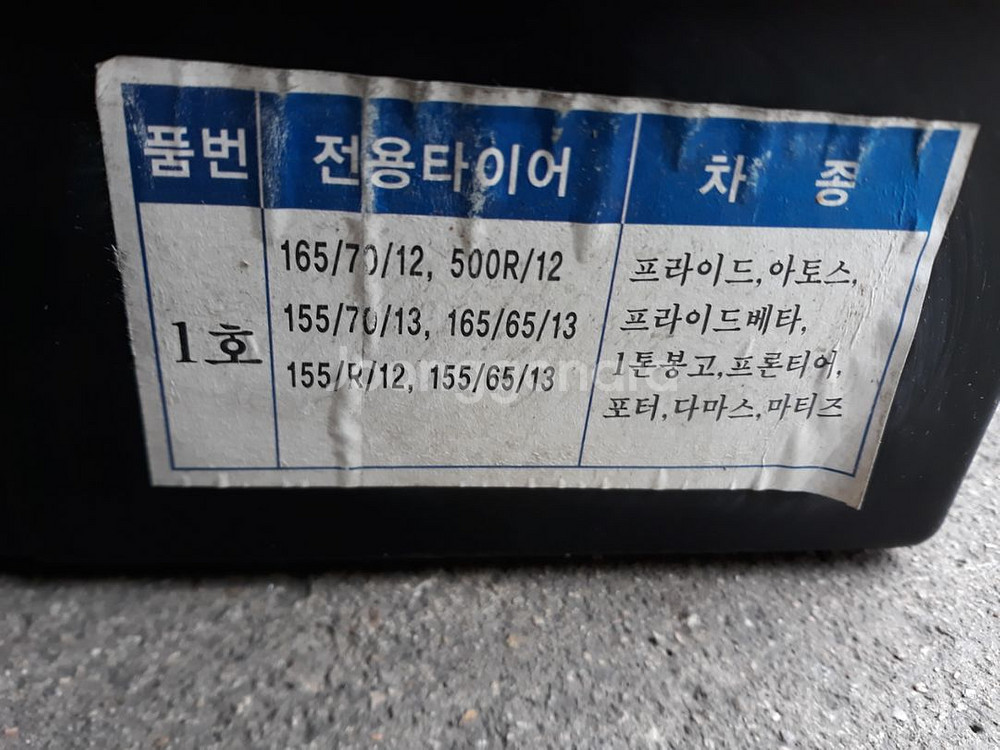 스노우체인--4