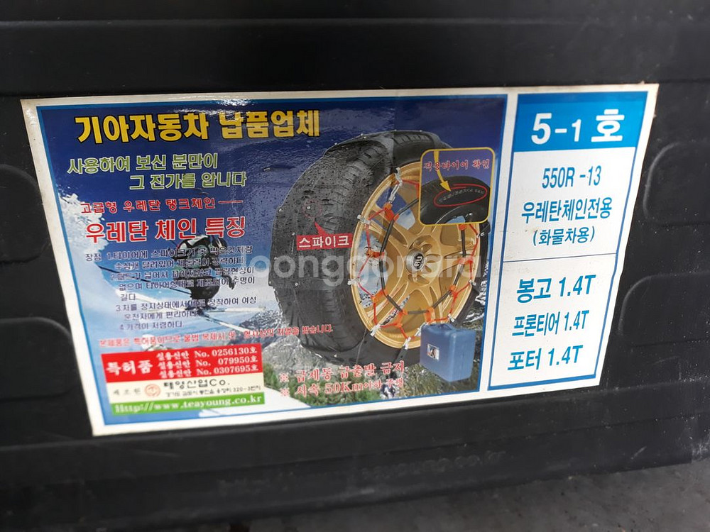 스노우체인--3