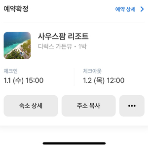 보홀 리조트 양도 합니다 2025.1.1-1.2