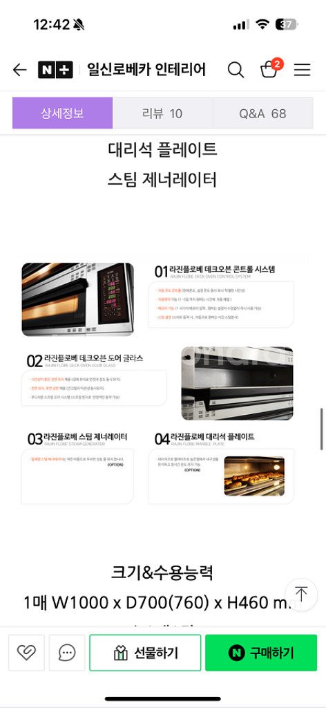 라진플로베 데크오븐 3매1단--5