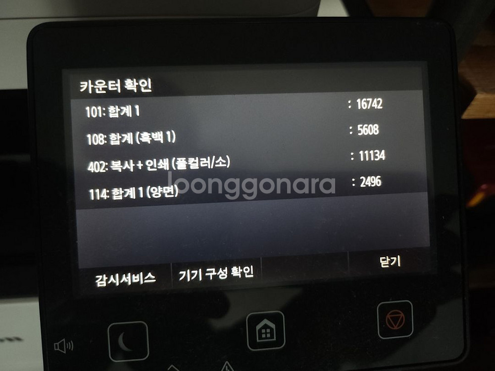 캐논 MF635CXZ 판매--4