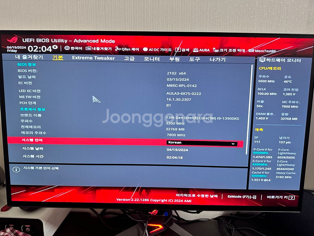 13900KS Z790 APEX 7800 32GB 팜--2