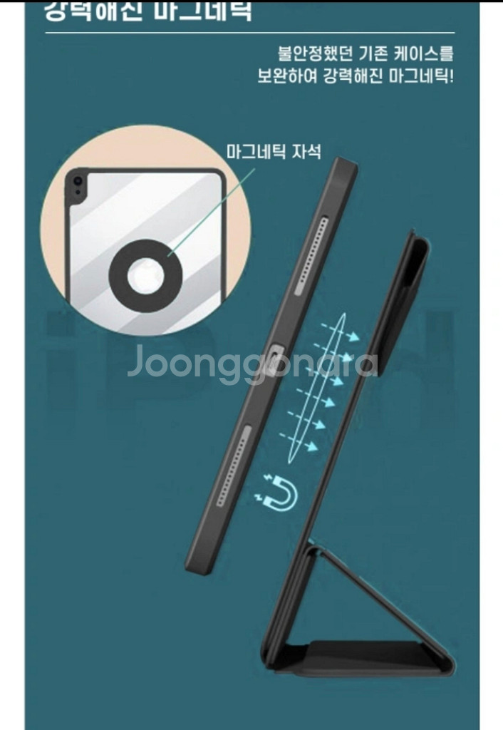 코끼리리빙 아이패드 미니 6 분리형자석케이스 단순개봉팜--2