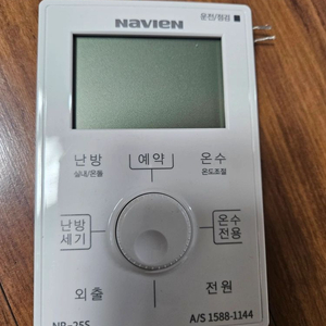 나비엔 보일러 온도조절기