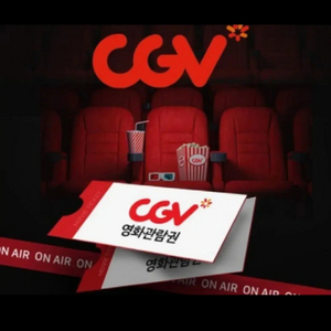 CGV 영화 예매권 팝니다