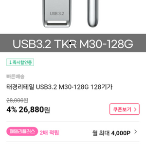 USB 메모리128G 팝니다