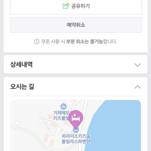 거제글램핑장