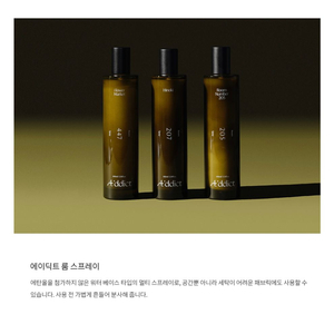 에이딕트 룸스프레이100ml 플라워마켓 새상품