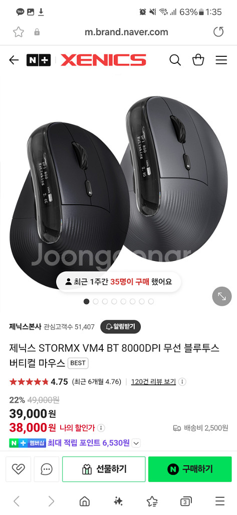 제닉스 STORMX VM4 무선 블루투스 버티컬 마우스--1