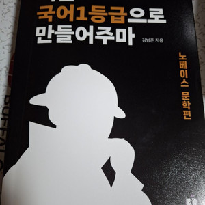 국일만 노베 문학편