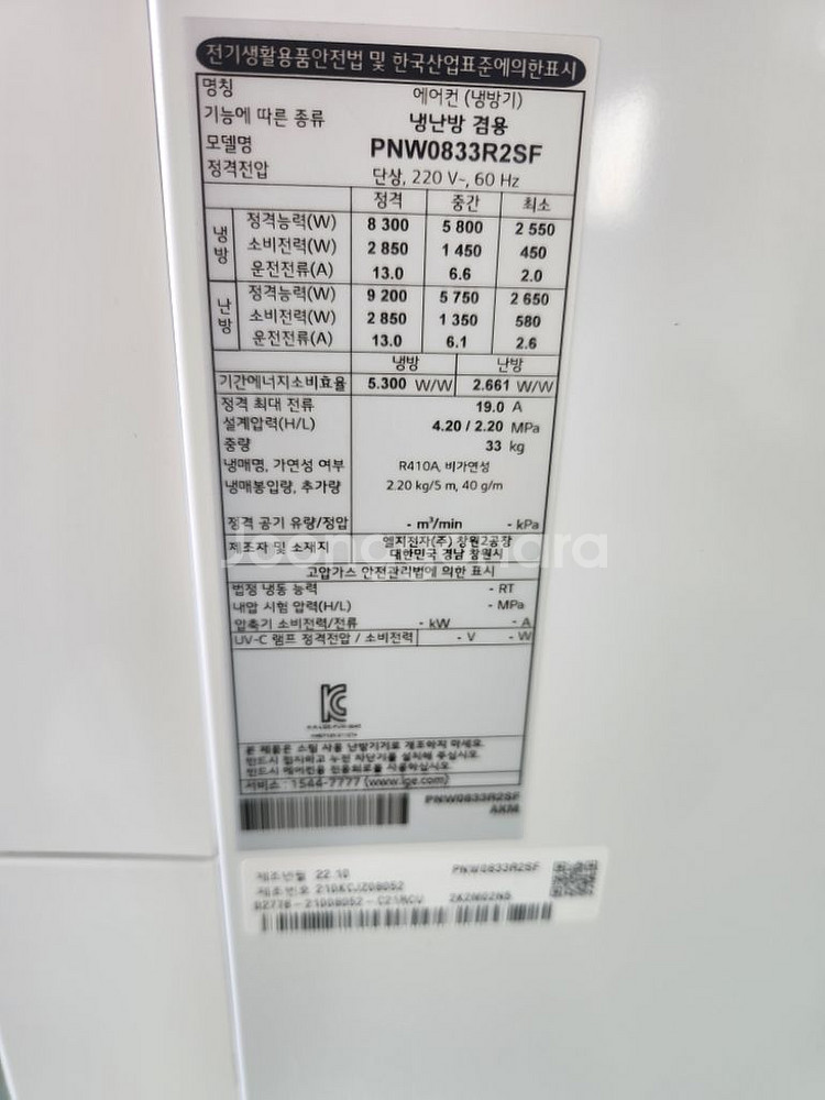 엘지 23평 스텐드 인버터냉난방기 22년--1