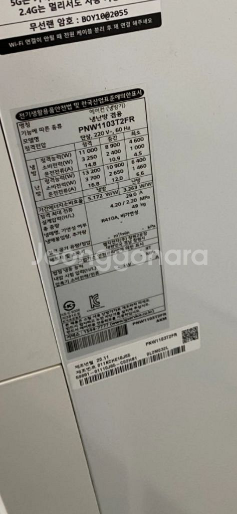 엘지 30평 스텐드 인버터냉난방기 20년 220전용단상--1