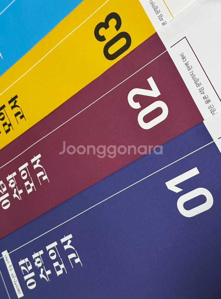 [실모] 이감수학모의고사 파이널--1