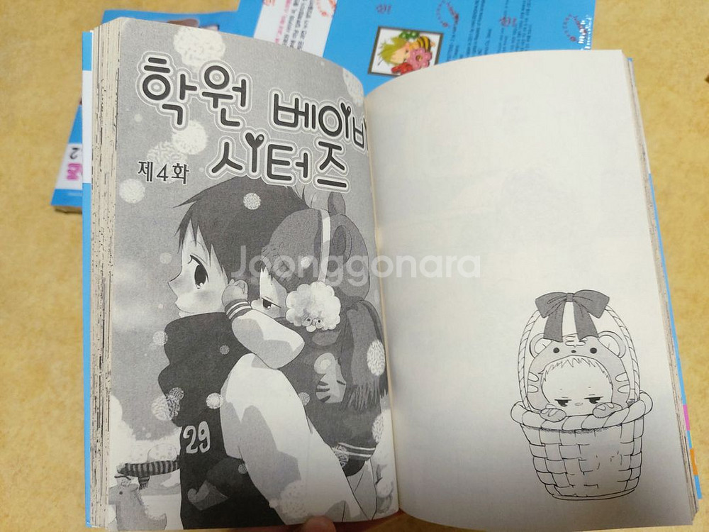 학원베이비시터즈 1~13권 (새상품, 택배비포함)--4