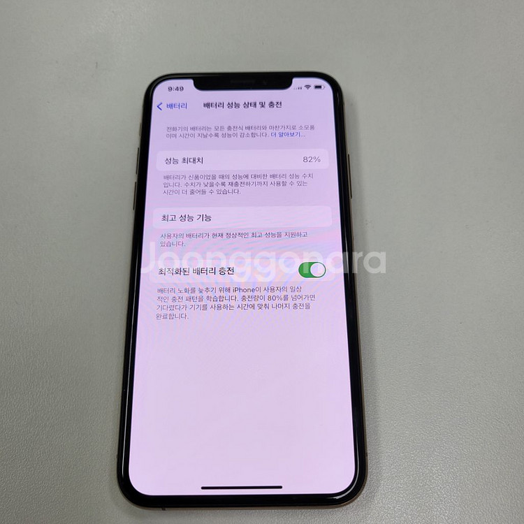 아이폰XS 골드 256GB 팝니다--2